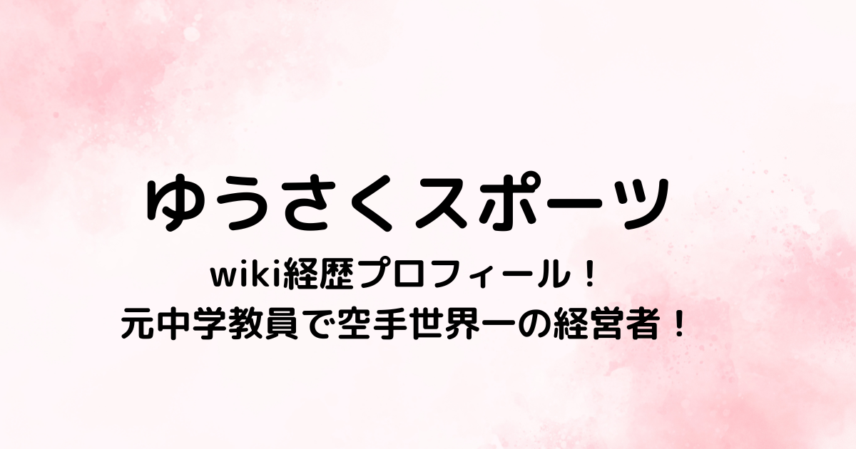 池田明子のwiki経歴プロフィール!梅沢富美男の妻でフィトセラピスト兼経営者!